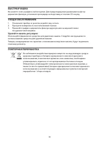 Страница 38