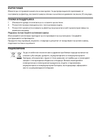 Страница 68