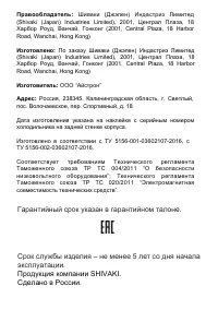 Страница 22