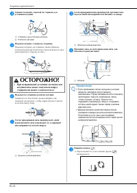 Страница 34