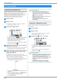 Страница 54