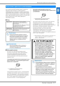 Страница 67
