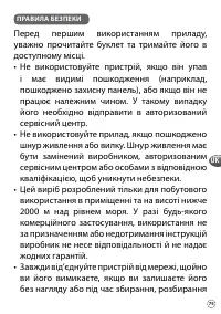 Страница 75