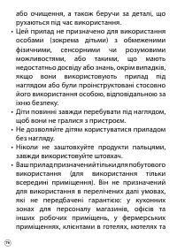 Страница 76