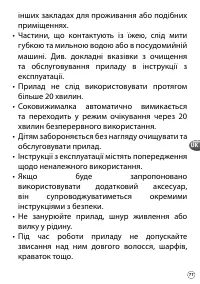Страница 77