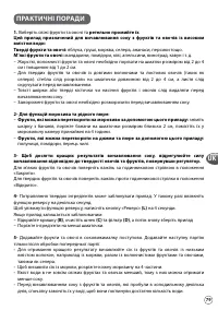 Страница 79