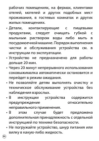 Страница 84