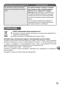 Страница 89
