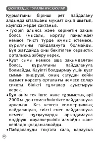 Страница 90