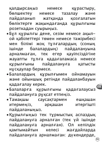 Страница 91