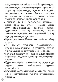 Страница 92