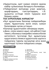 Страница 93