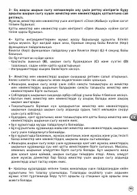 Страница 95