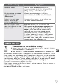 Страница 97