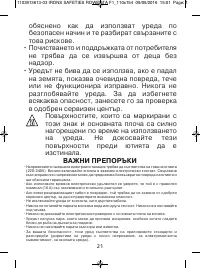 Страница 23