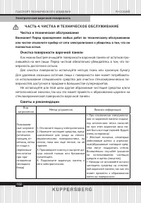Страница 102