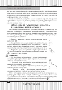 Страница 90