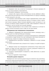 Страница 100