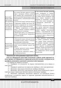 Страница 103
