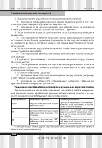 Страница 104