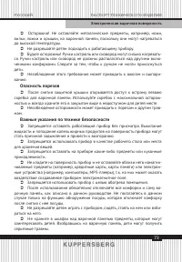 Страница 73