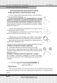 Страница 88