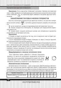 Страница 98