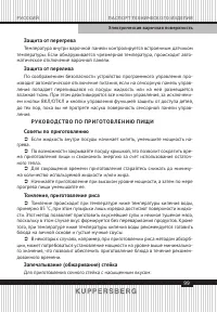 Страница 99