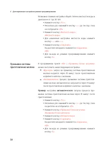 Страница 30