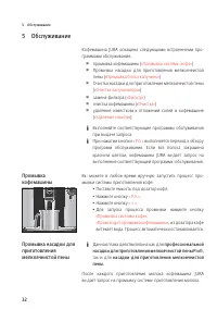 Страница 32