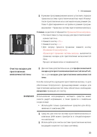 Страница 33