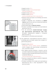 Страница 34