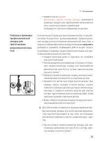 Страница 35