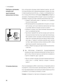 Страница 36