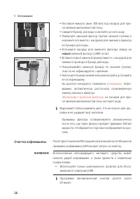 Страница 38