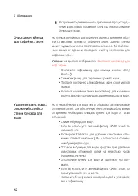 Страница 42