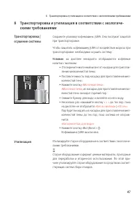 Страница 47