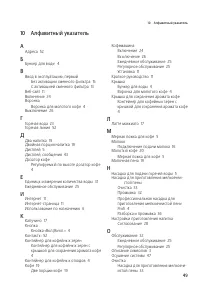 Страница 49