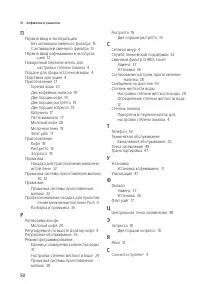 Страница 50