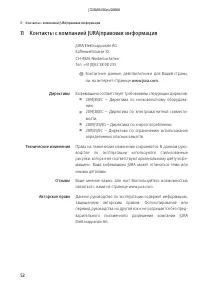 Страница 52