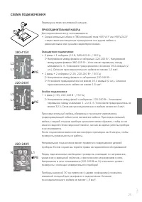 Страница 25