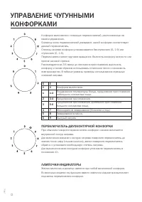Страница 12