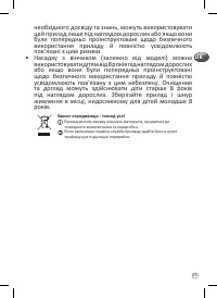 Страница 25
