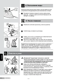 Страница 8