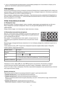 Страница 4