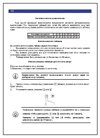 Страница 12