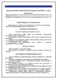 Страница 2