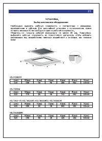 Страница 21