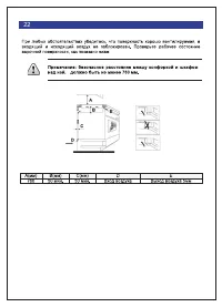 Страница 22
