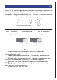 Страница 23